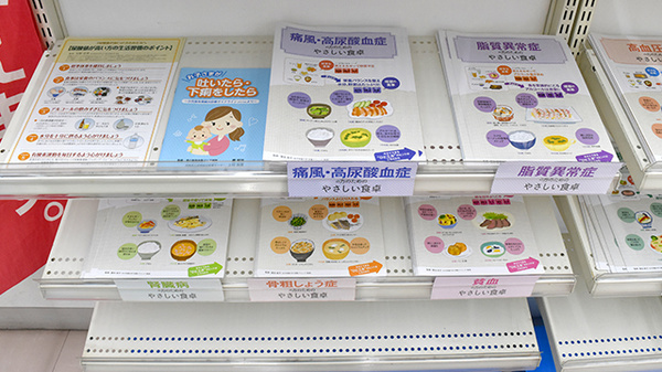 山梨調剤センター薬局の冊子
