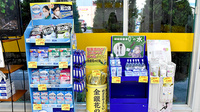 山梨調剤センター薬局の雑貨品