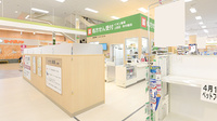 イオン薬局上田店