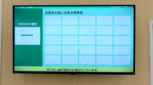 順番待ちシステム