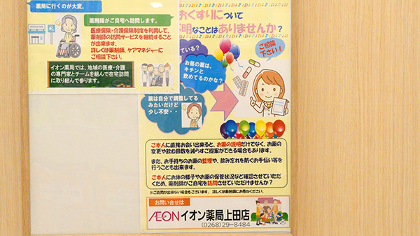 対応サービス一覧