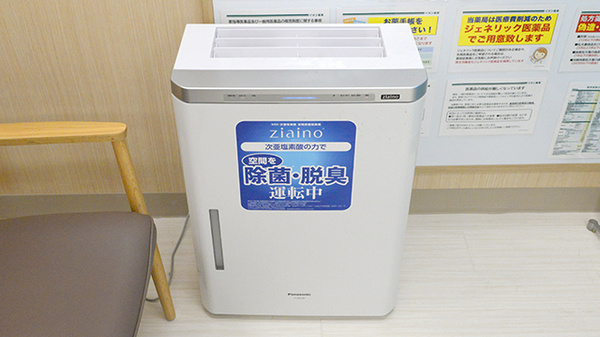 感染予防対策