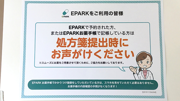 ネット受付対応