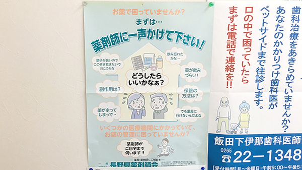 相談対応