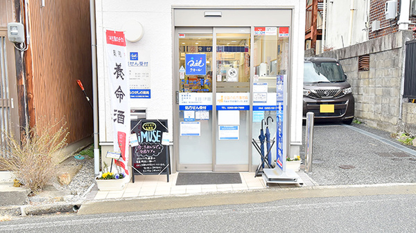 クオールひがしの薬局の入口