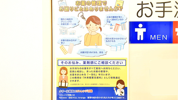 クオールひがしの薬局の一包化対応