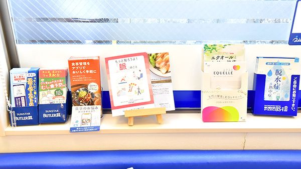 クオールひがしの薬局の冊子