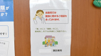 諏訪薬局の相談対応