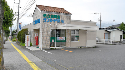 サンロード小町屋薬局