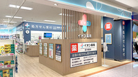 イオン薬局佐久平店の外観