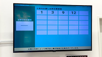 イオン薬局佐久平店の順番待ちシステム