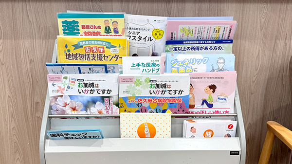 イオン薬局佐久平店の冊子