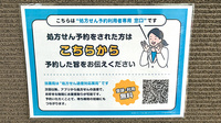 ミント調剤薬局のネット受付対応