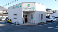 ファミリー薬局ゆきみ店の外観