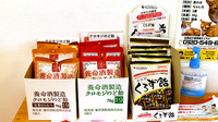 ファミリー薬局ゆきみ店の健康食品