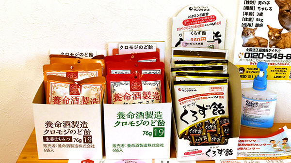 ファミリー薬局ゆきみ店の健康食品