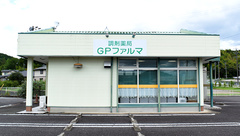 調剤薬局Ｇ・Ｐファルマ武芸川店の外観