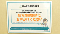 調剤薬局Ｇ・Ｐファルマ武芸川店のネット受付対応