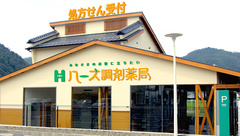 ハーズ美濃調剤薬局の外観