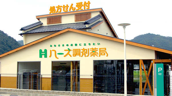 ハーズ美濃調剤薬局の外観