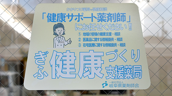 相談対応