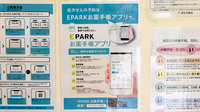竹鼻調剤薬局の電子お薬手帳対応