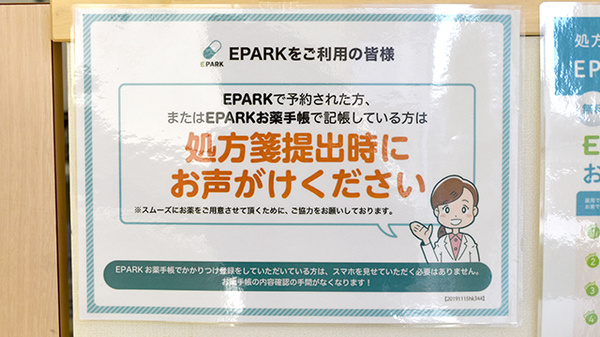 ネット受付対応