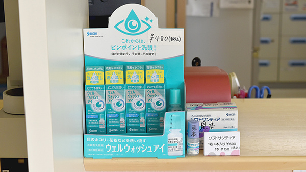 一般医薬品