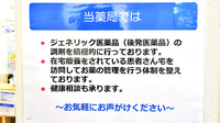 ファーマライズ薬局 鵜沼川崎店の対応サービス一覧