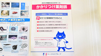 ファーマライズ薬局 鵜沼川崎店のかかりつけ薬局対応