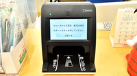 ファーマライズ薬局 鵜沼川崎店のオンライン資格確認