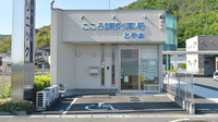 こころ調剤薬局とやまの外観