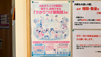 こころ調剤薬局とやまのかかりつけ薬局対応