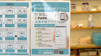 こころ調剤薬局とやまの電子お薬手帳対応