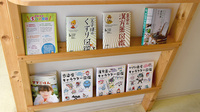 こころ調剤薬局とやまの書籍