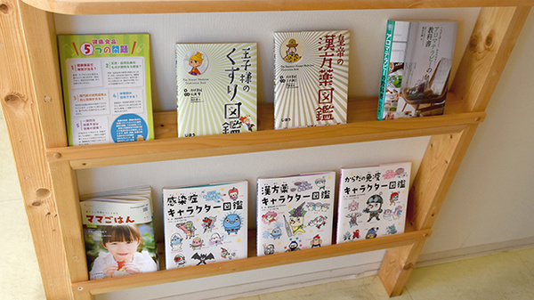 こころ調剤薬局とやまの書籍
