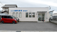 こころ調剤薬局高富店の外観