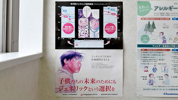 ジェネリック対応