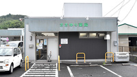 ささゆり薬局松坂店の外観