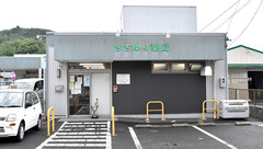 ささゆり薬局松坂店の外観
