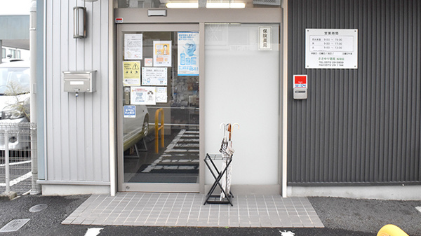 ささゆり薬局松坂店の入口