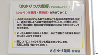 ささゆり薬局松坂店のかかりつけ薬局対応
