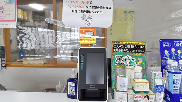 ささゆり薬局松坂店のオンライン資格確認