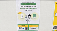 ささゆり薬局松坂店の電子お薬手帳対応