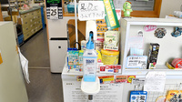 ささゆり薬局松坂店の感染予防対策