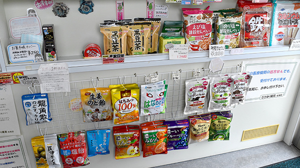ささゆり薬局松坂店の健康食品