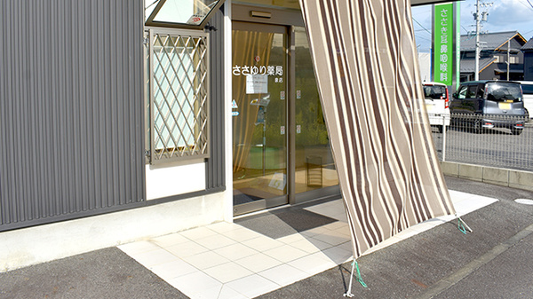 ささゆり薬局泉店の入口