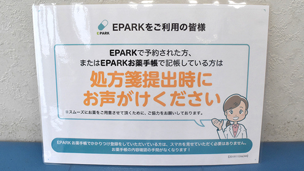 ネット受付対応
