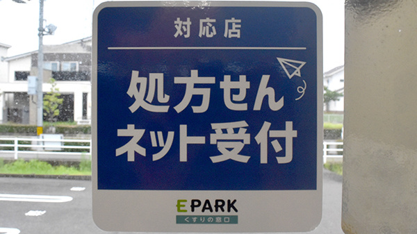 スマホ決済対応