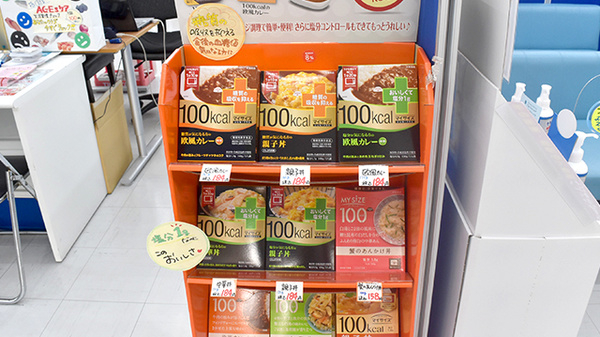 健康食品